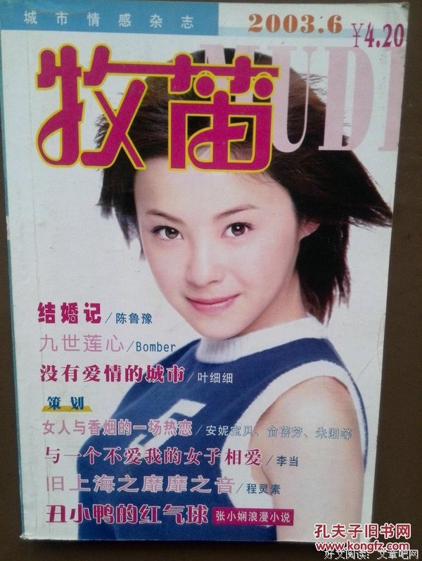 关于刘若英名人名言