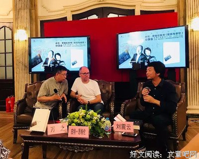 关于刘震云名言