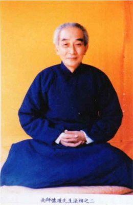 有关南怀瑾经典名句