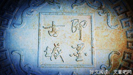 关于即墨遥的名言名句