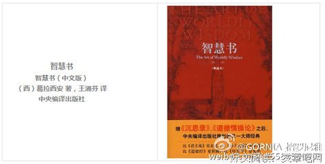 最全的叔本华名言警句