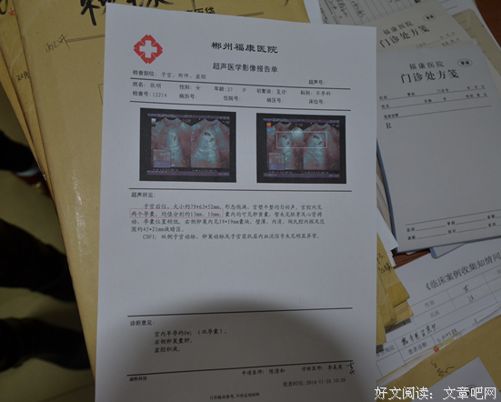 怀过孕的未婚妻