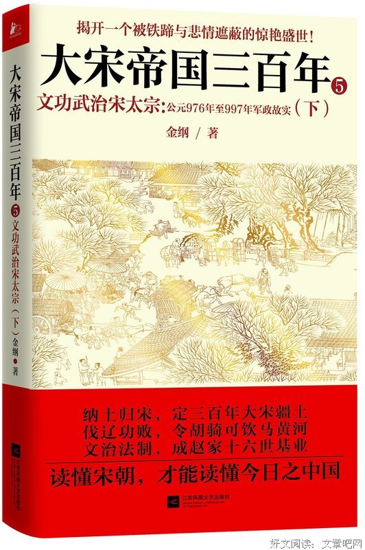最全的《调教大宋》好段摘抄