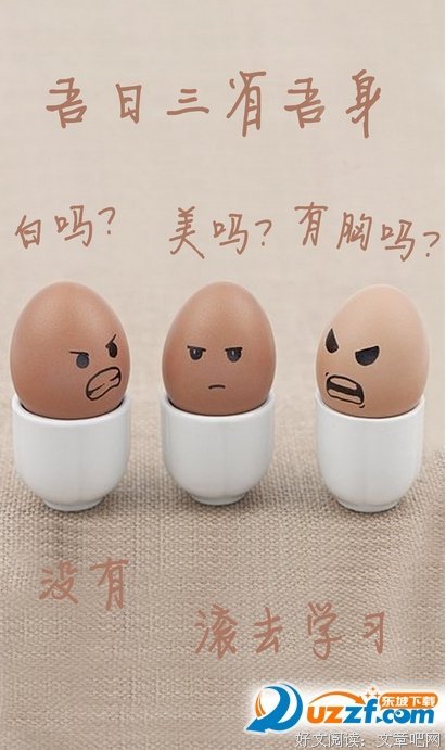 “能不能看下你手机？”“滚！”