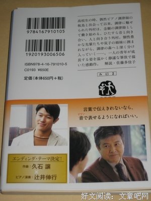 最新的《羊与钢的森方》经典的句子