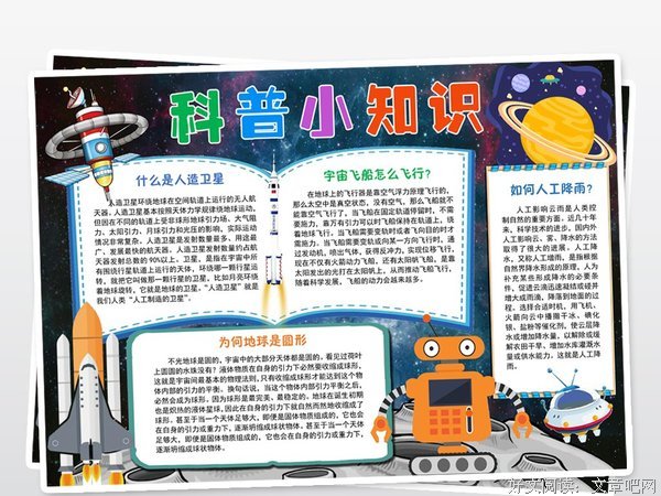 最全的《人类的宇宙》小说摘抄