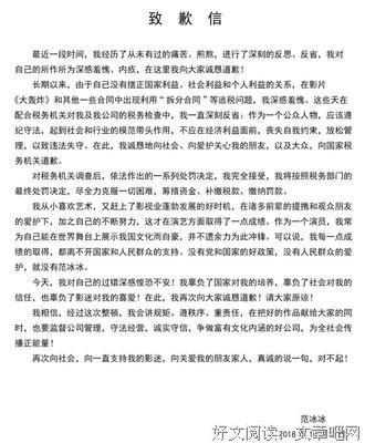范冰冰道歉的100天，混乱情史曝光：每一段光鲜背后，都藏着不为人