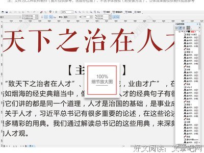 最全的《李彦涛》语录摘抄