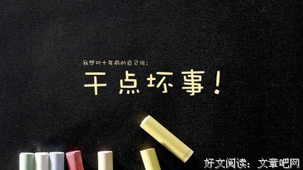 《一孩觉不光御九还可种风过想墨邪录》语录摘抄大全
