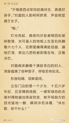 最全的《逆生心魔妃太嚣张》小说摘抄大全