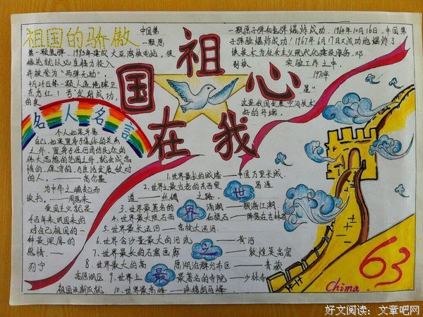 《于开人爱我》语录摘抄大全