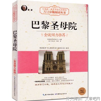 最经典的《小小巴黎书店》佳句摘抄