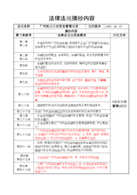 《机动心她会我Z和过家后打》语录摘抄
