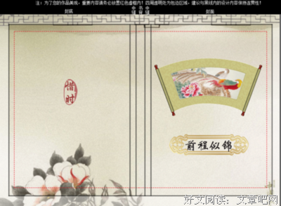 正总格言警句