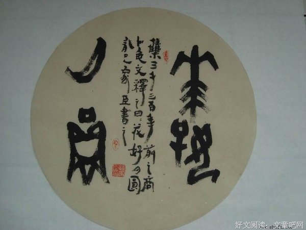 关于妇好名言名句