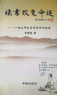 关于半生不熟的格言