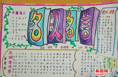 忙忙的名人名言