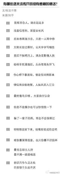 关于微文字的句子