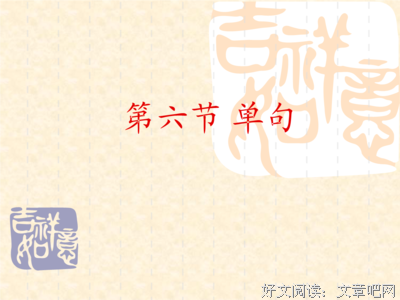 关于哇的句子