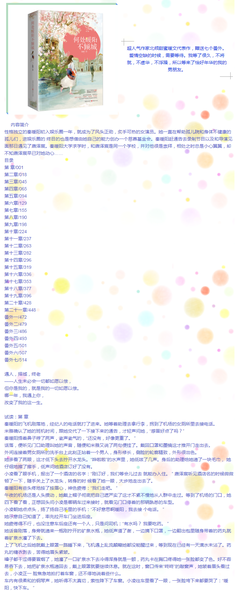 北倾句子大全