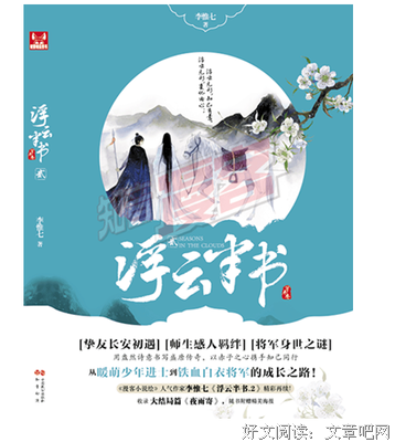 关于李惟七名言