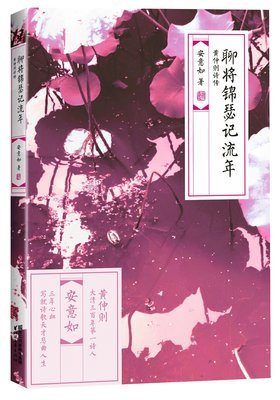 安如意15句经典名言