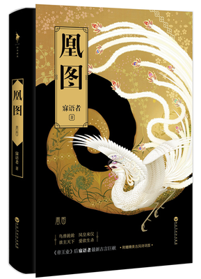 寐语者名言