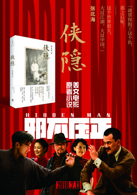 关于张北海名言