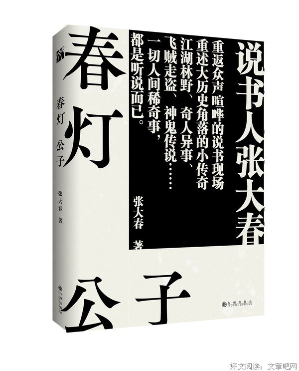 2018张大春名言大全
