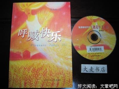 最新的张曼娟名句欣赏