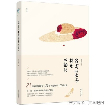 张秋寒的名言