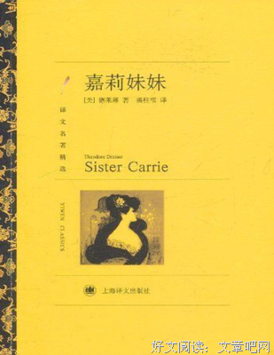 关于德莱塞经典语录