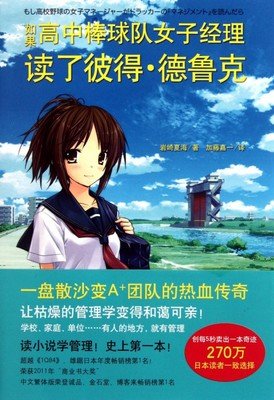 最新的德鲁克名言