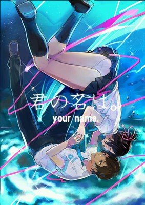 2018新海诚名言