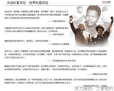 关于曼德拉的名言