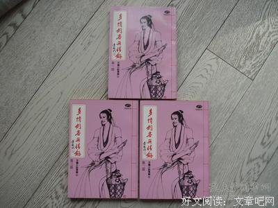 最全的《多情剑客了过情剑》经典语句