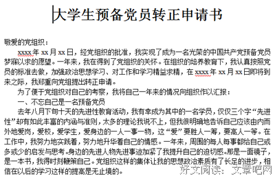 《君有疾否》小说摘抄大全