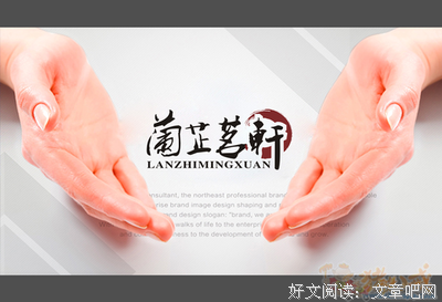 最经典的《兰芷》语录摘抄大全