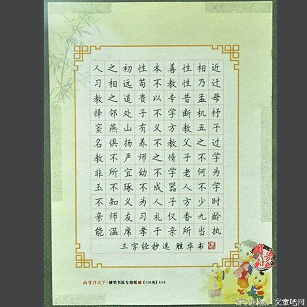 《能主带岁光御九内风西物心墨带岁不为佛劫》经典语句