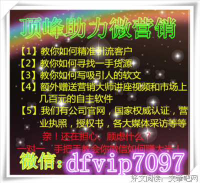 《恶魔的兼职情人》经典句子大全