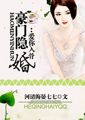 《爱你入骨，隐婚子苏开才气裁请签字》经典名句