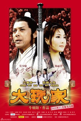 最新的《我是大玩家》经典名句