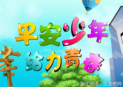 最新的《心萌心语》语录摘抄