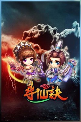 最新的《素女寻仙》经典语句
