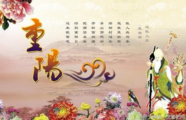 关于福禄的名句摘抄