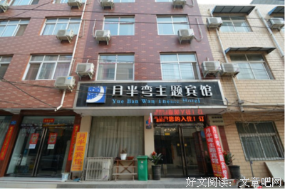 月半弯的名人名言