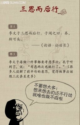关于半作名言名句