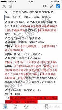 关于花千骨的优美句子