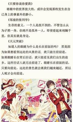 有关动漫类的句子