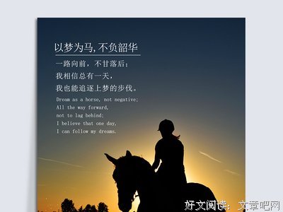 有关以梦为胡的句子